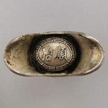 【曲美思】仿古工艺五帝小元宝老银元银锭套装碎银足银老元宝古玩摆件怀旧纪念收藏 顺治小元宝一锭