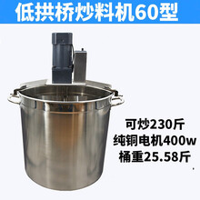 全自动火锅底料炒料机商用辣椒酱豆瓣酱熬酱机炒酱料搅拌机搅拌锅YOUCONG 30型炒料机（可炒20斤料）