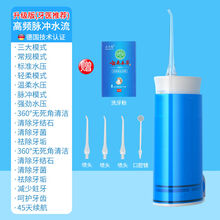 冲牙器便携式家用洗牙器去牙结石牙垢智能水牙 升级高频脉冲水流版牙医蓝