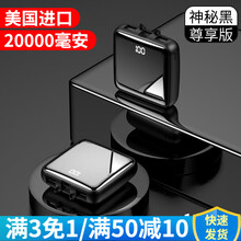 MEKS迷你20000毫安时充电宝大容量女生可爱创意薄小巧便携快充闪充华为苹果石墨烯移动电源 骑士黑【大容量20000毫安】尊享版提速