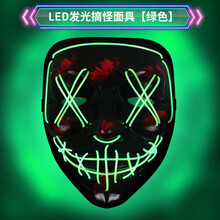 v字仇杀队面具led发光全脸恐怖死神吓人万圣节搞怪小丑鬼脸骷髅酒吧蹦迪舞会派对成人男女荧光表演道具 LED发光搞怪面具【绿色】