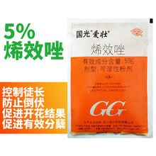 裕之轩 国光爱壮矮宝烯效唑花椒收老药蔬菜辣椒土豆红薯药材控旺矮壮素 50g