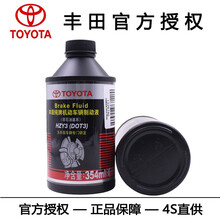 丰田（TOYOTA)汽车配件4S店原厂刹车油制动液 DOT3 354ML 卡罗拉  雷凌   凯美瑞  皇冠  锐志  荣放