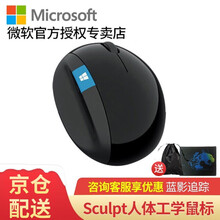微软（Microsoft）Sculpt人体工学鼠标馒头无线办公鼠标
