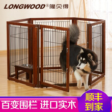 隆贝得狗栅栏实木质豪华多功能宠物笼狗围栏边牧金毛阿拉期加拉布拉多小中大型犬狗笼子带ABS底盘带厕所 胡桃色（出口欧洲婴儿家具级别环保涂料） 6片组合带托盘+天板