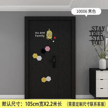 定做北欧自粘毛毡门贴纸防盗门毛毡入户门改造翻新木纹装饰贴隔音 JX黑色(加大礼包) 105厘米宽*2.2米长*1毫米厚