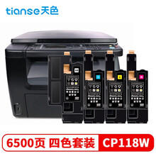 天色cp118w适用富士施乐CM118W墨粉盒CM115墨盒 cp115w 116w cp119 cp225w cm225fw CP228w 228fw打印机墨粉