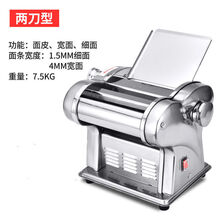 家用商用电动小型压面机面条机馒头片机饺子皮机擀面皮机 经典款 升级三刀型 买一赠五【超值】