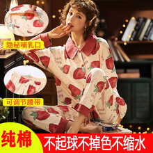 纯棉月子服春夏款长袖女孕妇产前后哺乳喂奶可外穿吸汗透气怀孕4月家居服套装 2001 M码建议80-100斤