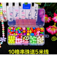 儿童串珠手工制作diy材料包益智玩具弱视穿珠子女孩手链项链饰品 【10格夏日甜心】送5米线