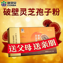 康恩贝 破壁灵芝孢子粉 增强免疫力滋补保健品礼盒装可配孢子油胶囊中老年人术后营养品 单盒装