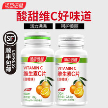 汤臣倍健维生素C VC片 成人青少年补充维生素C 补充VC成人维生素 维C100+30粒【160s】