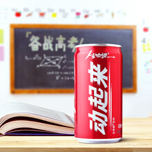 太阳神动起来生物健饮料饮品营养液中学生高考神器补习学习儿童少年 24瓶/箱