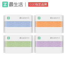G20峰会小米生态最生活毛巾纯棉吸水全棉洗脸男女情侣加厚成人家用面巾柔软阿瓦提长绒棉不易掉毛青春系列 青春系 4条（蓝绿桔紫） 34*76 CM 120克