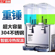 钦樽饮料机商用果汁机冷热双温冷饮机双缸三缸冷饮热饮全自动奶茶机 单缸单制冷：喷淋/搅拌可选 三缸冷热两用：喷淋/搅拌可选