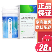 金康速力 乙酰半胱氨酸泡腾片 0.6g*6片 rt 3盒装