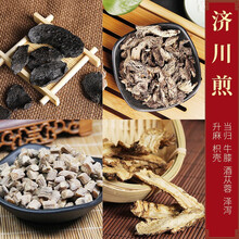 济川煎 一副