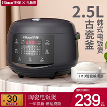华强(Huaco)家用电饭煲陶瓷宿舍迷你智能电饭锅小型多功能预约保温煲粥炖汤柴火饭1-2-3人 升级2.5L触屏陶瓷款（太空灰）