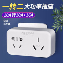 七度品尚10a转16a大功率转换插座电源转换器插头插座空调热水器暖风机澳标转换插座 10A转10A+16A (一转二)无开关带保护门