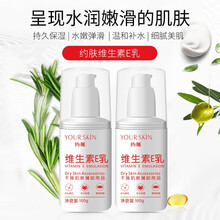 维生素e乳100ml（按压式）全家通用 面霜身体乳护手霜 保湿滋润乳液 补水保湿 缓解干燥 N-维E乳 100g（买一贈一共2瓶200g）