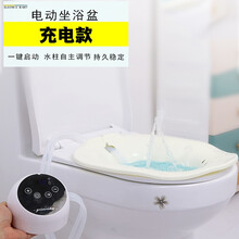 SPENG 电动坐浴盆女私处孕妇产妇产后月子盆肛门男痔疮洗屁屁股盆免蹲老人洗屁股护理盆水疗仪器 电动坐浴盆-充电款-水疗仪器