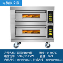 志高（CHIGO）电烤箱商用大型面包烤炉多功能全自动大容量蛋糕披萨烘焙烤箱 电脑款二层四盘 4盘