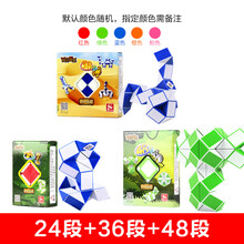 百变魔尺魔王教程书大全教学秘籍说明24/36/48/240段72幼儿园小学 24段+36段+48段(送加长配件)