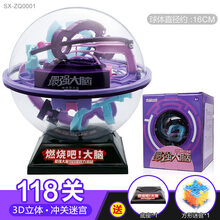 3D魔方立体迷宫玩具耐摔走珠魔方智力动脑10专注力8思维训练类6岁 3D立体迷宫球【118关】送底座+方形迷宫