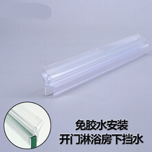 淋浴房配件挡水条推拉玻璃门底部防水条 pvc异形胶条玻璃密封条 8mm玻璃 使用 70厘米长