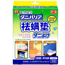 日本进口安速ARS除螨喷雾剂床上除螨剂杀虫剂家用防螨虫 祛螨垫
