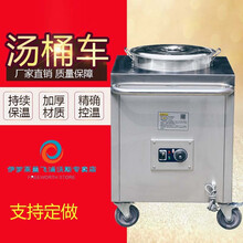 商用不锈钢保温粥车汤桶车汤饭车暖汤车保温台售饭台餐车保温粥台 单桶70*70*80