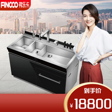 弗乐卡水触媒集成水槽S12