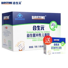 合生元益生菌婴儿儿童益生菌粉冲剂(益生元)原味装法国进口儿童宝宝 实发53袋】1盒+5袋原品