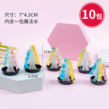纸树开花 七彩圣诞树会开雪花的纸树魔法浇水开花结晶科学实验圣诞节玩具 圣诞树【彩色款】10包 包装随机