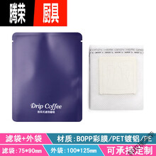 挂耳包滤袋包组合50枚挂耳咖啡滤袋50个牛皮纸铝箔袋挂耳咖啡包装袋ys 臧青色 公版藏青铝膜袋