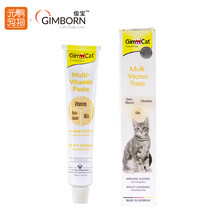 俊宝(Gimcat)猫咪营养膏 德国原装进口骏宝补钙宠物保健品 100g