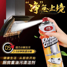 赟娅 厨房重油污多功能泡沫清洁剂 强力去油污剂除油渍油烟净 一喷净杜尔德奥 2瓶装