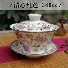 2021新款特大号盖碗250 300 340 ml毫升 单个茶杯三泡台盖碗茶具泡茶青花瓷景德镇 清心红莲340ml 加大