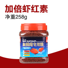 森森血鹦鹉饲料增红发财鱼粮上浮颗粒型鱼食增色不浑水观赏鱼饲料 258g小粒 高蛋白快速增红