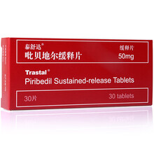 TRASTAL泰舒达 吡贝地尔缓释片 50mg*30片 RX 1盒装