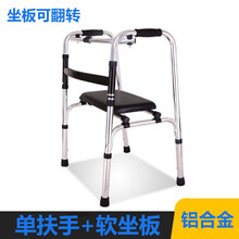 烨泰（YETAI） 双扶手助行器老人助步器铝合金四脚拐杖带轮带座助步车洗澡椅老年人用品 扁杠单弯+软座