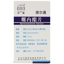 中新 使尔通 螺内酯片100片螺内醋片内螺酯 螺内醋片药内螺脂片前药螺内脂胶囊螺内脂片螺内脂药利尿药 1盒装