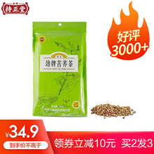 劲牌持正堂苦荞茶500g实惠袋装苦荞茶 大包装家庭分享装养生茶一斤装日常食用装