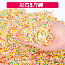 决明子玩具沙池套装大颗粒儿童家用室内宝宝沙土挖沙玩沙子沙滩池 彩沙5斤无尘抛光