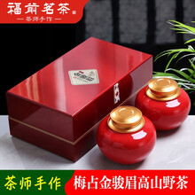 福前茗茶 新茶叶大师手工梅占金骏眉特级红茶 正宗福建武夷山桐木关高山野茶蜜香型散装300克瓷罐礼盒装