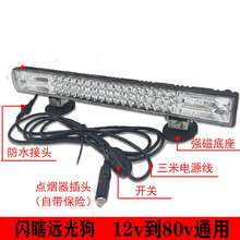 汽车LED射灯杠灯货车中网灯改装越野车顶强光12v24v长条灯 灯+支架+磁铁一对+点烟器线组 240瓦激光大灯30厘米带远近光