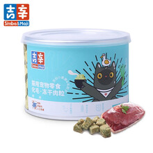 超市	吉辛猫零食猫咪冻干零食 三文鱼/鸭肉/鸡肉 鸭肉35g