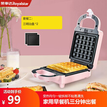 荣事达三明治机家用网红轻食早餐机三文治加热压烤吐司面包电饼铛分离式可拆洗小型迷你多功能华夫饼煎烤盘 单盘可拆卸