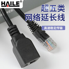 海乐（Haile）HT-202H-3M超五类网线延长线 千兆宽带 网络延长器 纯铜公对母 连接线26AWG 黑色3米