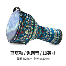 碳纤维pvc手鼓免调音非洲鼓儿童表演奏成人初学丽江网红鼓 碳纤维10.5寸蓝塔勒+配件
